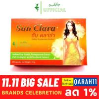 ราคา ซันคาร่า ซันคลาร่า sun clara กล่องส้ม อาหารเสริมผู้หญิง กล่อง 30 แคปซูล ของแท้ (8366874512)