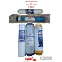 ราคา ชุดไส้กรองน้ำดื่ม 5 ไส้กรอง ระบบRO ขนาด 150gpd ยีห้อ TREATTON (18087596108)
