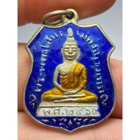 ราคา เหรียญหลวงพ่อโสธร รุ่นแรก ปี พ.ศ.2460 (27287793587)