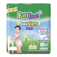 ราคา ผ้าอ้อมเด็กเบบี้เลิฟ Babylove DayNight Pants แบบกางเกง ไซส์ L 62 ชิ้น (12433685181)