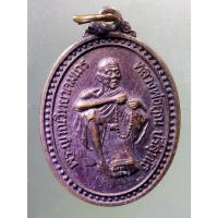 ราคา Antig on Shopee 1842 เหรียญ บริกรรมคาถา หลวงพ่อคูณ วัดบ้านไร่ รุ่นเสาร์ 5 มหามงคล สร้างปี 2536 (21679767228)