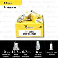 ราคา หัวเทียน NGK รุ่น G-POWER ขั้ว Platinum【 CR7HGP 】อัพเกรด KLX125, KLX140 D-Tracker125 V125 V200 (20570969425)
