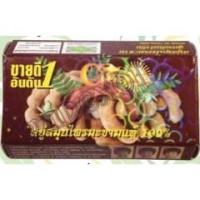 ราคา สบู่ Cintaku สบู่สมุนไพรแท้ 100% (7ก้อน) (291173560)