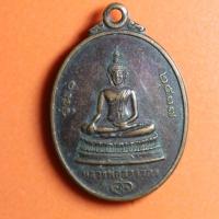 ราคา TTP04-เหรียญหลวงพ่อสารวัตร รุ่น 1 หลังหลวงพ่อคูณ ปี 2537 เนื้อทองเเดง (21326959612)