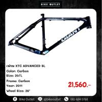 ราคา เฟรมจักรยานเสือภูเขา Giant XTC ADVANCED SL (24667331643)