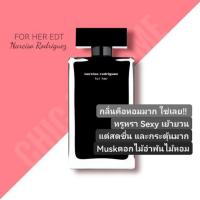 ราคา Duo Narciso Rodriguez For Her (Black Set) 30ml+50ml (29991131303)