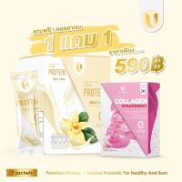 ราคา U Tiara โปรตีนจากพืช รสวนิลา 7 ซอง แถม คอลลาเจน รส สตรอเบอร์รี่ (20254382719)