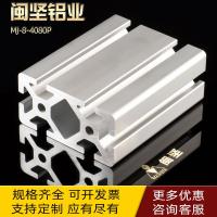 ราคา อลูมิเนียมโปรไฟล์ 4080P Heavy Duty อุตสาหกรรมโปรไฟล์อลูมิเนียม 40x80P อลูมิเนียมโปรไฟล์พื้นผิวเงินสีขาว Anodized (29393110117)
