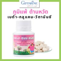ราคา เบต้า-กลู-คิดส์ กิฟฟารีน อาหารเสริมเด็ก 100 เม็ด เสริมภูมิคุ้มกัน ต้านหวัด (24085991958)