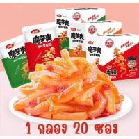 ราคา หมึกกรุบ หมึกหม่าล่า บุกหม่าล่า บุกปรุงรส ของทานเล่น ขนม หม่าล่า 10 ซอง (27216635349)