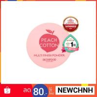 ราคา แป้งฝุ่นพีช คุมมัน Skinfood Peach Cotton Multi Finish Powder 5g (ขนาดเล็ก) แป้งฝุ่นพีช แพ็คเกจใหม่ (2414893823)