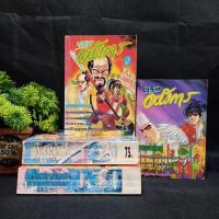 ราคา หนังสือการ์ตูนเรื่อง : โคจิบุรุษอหังการ 1-4เล่มจบ ชุด (X3358) (26212343534)