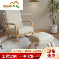 ราคา ผู้ใหญ่ง่ายเก้าอี้ Nap Nordic โซฟาเก้าอี้ปรับเอนไม้ระเบียงเก้าอี้โยกห้องนั่งเล่นในครัวเรือนโยก Cha (42818715790)