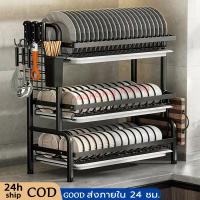 ราคา [2/3-ชั้น] ชั้นวางจานสแตนเลส ที่คว่ำจาน สแตนเลสเคลือบสีดำ ชั้นวางของในครัว ที่วางจาน ที่วางชาม ชั้นวางจานชาม (23780726910)