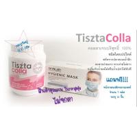 ราคา Tiszta Colla(ทิสซ์ต้า คอลลา)คอลลาเจนบริสุทธิ์ 100% สกัดจากปลาทะเลน้ำลึก น้ำหนัก 500กรัม (4386195813)