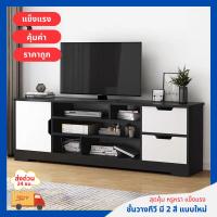ราคา ชั้นวางทีวี 65/55/32นิ้ว ไม้เนื้อแข็ง ชั้นวางทีวีมินิมอล โต้ะวางทีวี โต๊ะทีวี ที่วางทีวี ตู้วางทีวพร้อมลิ้นชัก พร้อมส่ง (22919061945)
