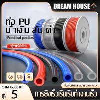 ราคา สาย PU มีขนาด 4/6/8/10/12mm ราคาต่อ 1 เมตร สายลม นิวเมติก Pneumatic สีดำ/สีฟ้า/สีส้ม (24238295244)