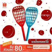 ราคา ตะกร้อสอยผลไม้ ตะกร้อสอยมะม่วงพลาสติก (2706197187)