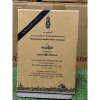 ราคา พระมหาชนก ชุดเหรียญสามกษัตริย์ : พร้อมกล่อง (ไม่มีเหรียญ) หนังสือสะสม (24224657562)