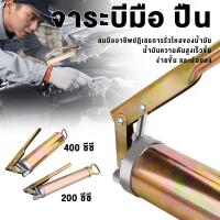 ราคา Solo กระบอกอัดจาระบี โซโล 200ซีซี 400ซีซี 600ซีซี กระบอกอัดจารบี อัดจาระบี จารบี อัด (25196985914)
