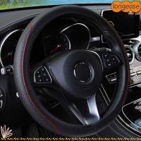 ราคา ปลอกหุ้มพวงมาลัยรถยนต์ ยาว ปลอกหุ้มตัวป้องกันพวงมาลัยป้องกันการลื่นไถลแบบสากลที่หุ้มถุงมือรถยนต์ลายนูนหนังทนทาน (41513097775)