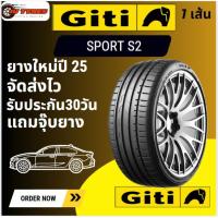 ราคา Giti SPORT S2 1 เส้น ปี 25 ยางจีที ขอบ19 255/50R19 275/30R19 275/35R19 275/40R19 285/30R19 285/40R19 รถสปอร์ต (27237938742)