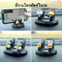 ราคา ที่วางโทรศัพท์ในรถยนต์ ที่วางมือถือในรถ ที่วางของในรถ อุปกรณ์แต่งรถ จัดเก็บของในรถ จัดระเบียบสิ่งของ ที่ตั้งโทรศัพท์ (11424569447)