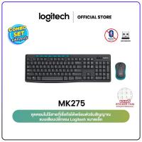 ราคา Logitech MK275 Wireless Keyboard and Mouse Combo (Eng Keycap) (คีย์บอร์ด) - คีย์แคป Eng (3734885433)