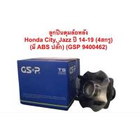 ราคา ลูกปืนดุมล้อหลัง Honda City, Jazz ปี 14-19 (4สกรู) (มี ABS ปลั๊ก) (GSP 9400462) (26113332979)