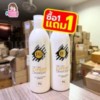 ราคา [ 1 แถม 1 ] Farger Developer 9% 1000ml ไฮโดรเจน ฟาเกอร์ (24569505525)