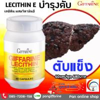 ราคา อาหารเสริมเลซิติน ผสมแคโรทีนอยด วิตามิน ฟื้นฟูเหมาะ สำหรับ ตับ ไขมันพอกตับ ตับอักเสบ หัวใจ สมอง ผิวพรรณ ส่งฟรี (3232413810)