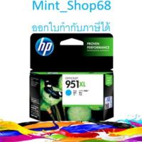 ราคา HP 951XL CN046A Cyan ตลับหมึกอิงค์เจ็ท สีฟ้า (6134668268)