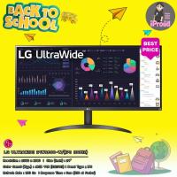 ราคา จอ LG ULTRAWIDE MONITOR 29WQ600-W/ (IPS 100HZ) (24794916568)