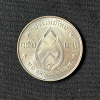 ราคา เหรียญ สมเด็จย่า 75 พรรษา 150 บาท 2518 (28700999434)