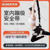 ราคา อุปกรณ์เข็มขัดนิรภัยกระโดดในร่มผสมผสานสลิงโยคะทางอากาศไทย เชือกยางยืดในครัวเรือน เชือกกางเกงฝึกพิเศษ สต็อกพร้อม ✨0826✨ (44015147967)