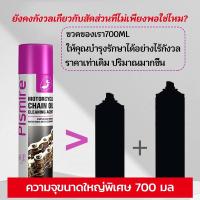 ราคา 700ml หล่อลื่นโซ่ สเปรย์หล่อลื่นโซ่ สเปรย์ล้างโซ่ สเปรย์ล้างโซ่มอเตอร์ไซต์ สเปย์ฉีดโซ่ หล่อลื่น ทำความสะอาด ป้องกันสนิม (40661721317)