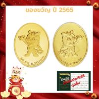 ราคา ทองคำแท่ง0.3กรัมลายเสือทองคำแท้ขายได้มีใบรับประกัน (12310789309)