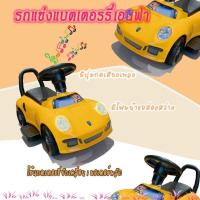 ราคา รถแข่งแบตเตอรี่​เอนฟา (19256585973)