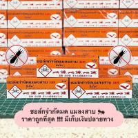 ราคา ชอล์คจำกัดมด แมลงสาบ ปลวก ชอล์กขีดมด ไล่มด ตราอิเกิ้ล (5732241664)