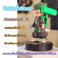 ราคา ปืนฉีดน้ำติดรถยนต์ บังคับด้วยรีโมท (23319427977)