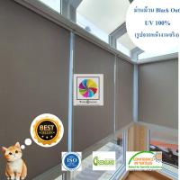ราคา ม่านม้วนผลิตตามไซส์ ม่านม้วนBlack out กันแดด 100% ม่านม้วน Sunscreen ม่านม้วนกันแดด ม่านม้วนร้านกาแฟ ม่านม้วนsunscreen (25824051476)