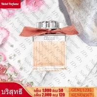 ราคา Chloe Light Fragrance 75ml (ROSE) (4101965346)