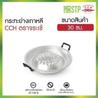 ราคา ตราจระเข้ กระทะย่างเกาหลี หมูกระทะ BBQ Pan กระทะอลูมิเนียม เลือกขนาด 30 ซม. (26338093473)
