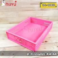 ราคา ตะกร้าอเนกประสงค์ ไซส์ L ลายโดเรมี่ ขนาดA4 EPL-00852 (12027729634)