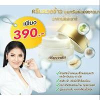 ราคา ครีมรวงข้าว by ตั๊กลีลา (ของแท้100%) มีบริการเก็บเงินปลายทาง (1044265948)