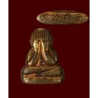 ราคา พระปิดตาข้าวตอกแตกเนื้อทองแดง หลังยันต์ ปี 2555 หมายเลขสวย **9131** หลวงพ่อสาคร วัดหนองกรับ ระยอง พร้อมกล่องเดิมจากวัด ข (28356759107)