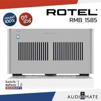 ราคา ROTEL RMB 1585 Multichannel POWER AMPLIFIER 200W/ POWER AMP ยี่ห้อ ROTEL RMB1585 / POWER Amplifier / รับประกัน 1 ปีศูนย์ (24378608303)