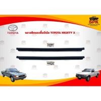 ราคา พลาสติกขอบพื้นบันได TOYOTA MTX ไมตี้เอ็กซ์ คิ้วบันได ชายบันได พลาสติกบันไดประตูหน้า*ของเเท้*ยาว94cm (43660811269)