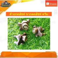 ราคา ตัวยกคลัชท์ ขากดคลัชท์ HONDA Dream 100/ ดรีม100,ดรีมคุรุ,ดรีม C100 N แท้ มือสอง (22828178044)