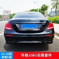 ราคา 16-20 Mercedes-Benz E-Class E200 E260 E300 ดัดแปลง E53 ขนาดใหญ่ AMG ด้านหลัง Lip GT ตาข่าย E63S ปีกด้านหลัง (40023920107)